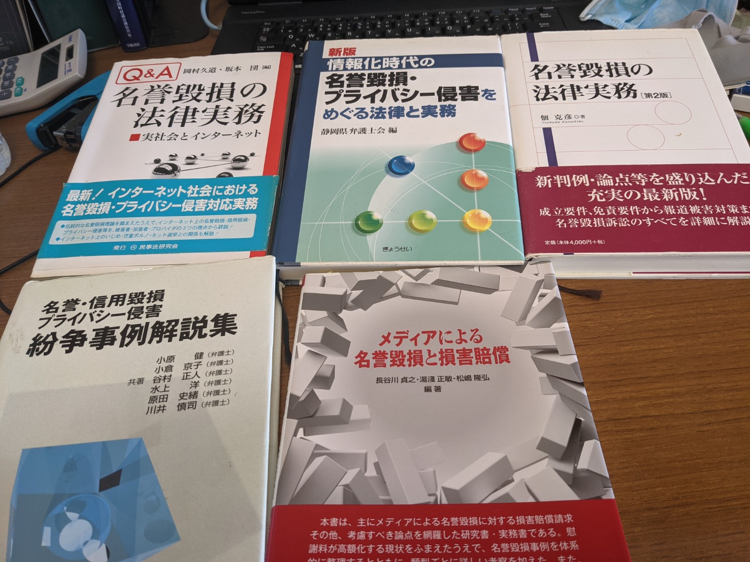 【社説】正当な報道に対する「名誉毀損」の指摘について