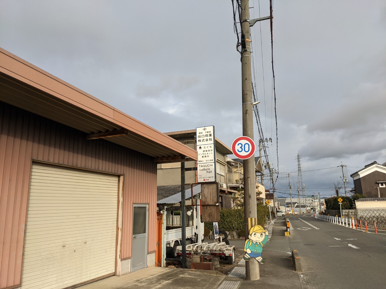 田口議員が田口興業の代取に　登記・選任忘れか！？