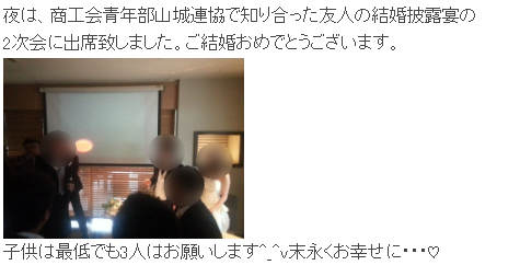 田口議員「子どもは最低でも３人」　自民党らしい失言