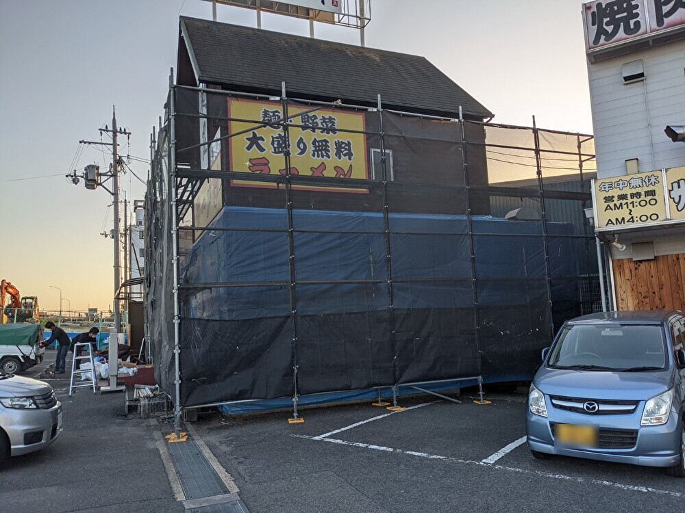 町内グルメブック掲載のラーメン店が閉店