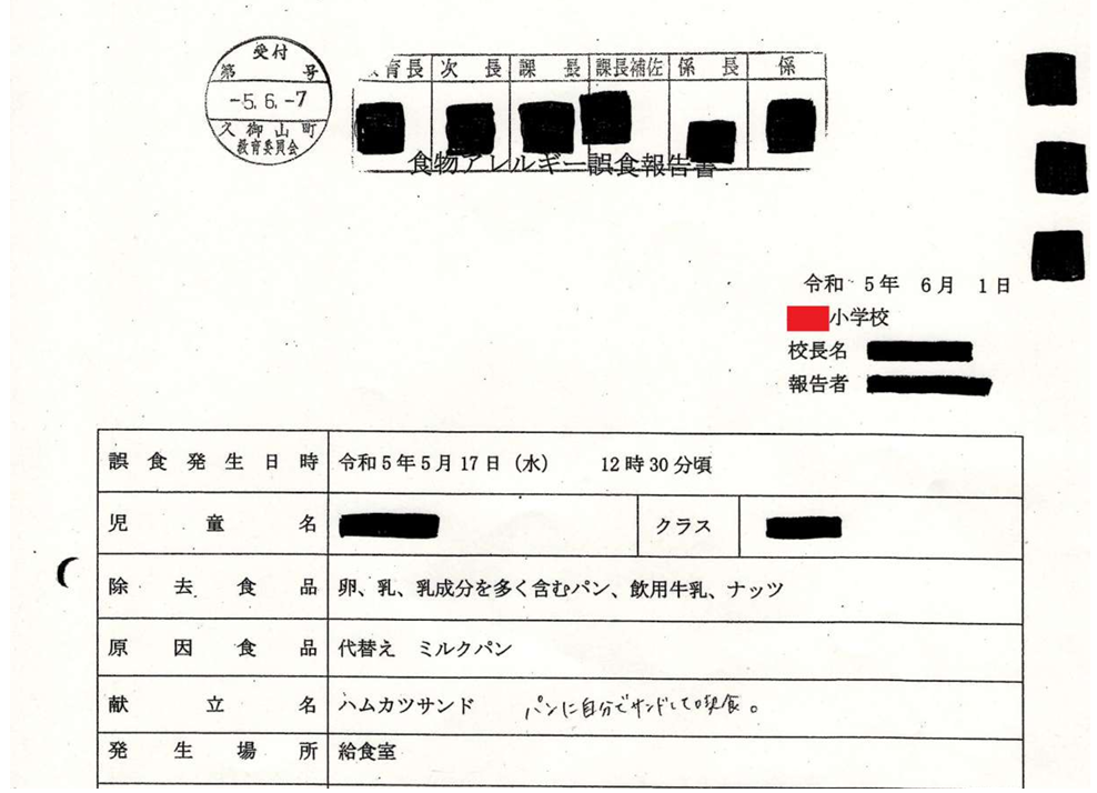 【続報】事実反する答弁問題　教委は「失念」と隠ぺいを否定