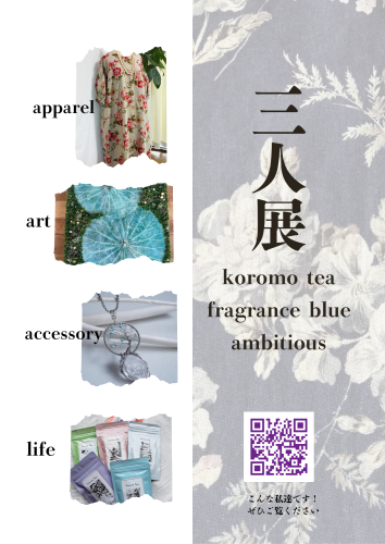 丸善仙台アエル店三人展のお知らせ