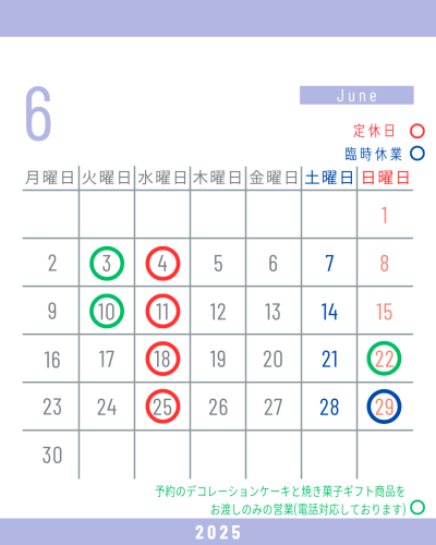 6月のお休みです。(カレンダー参照)