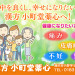 雄勝小学校修学旅行コマーシャルのお知らせ