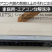 FUJITSU-エアコンお掃除機能付き①.jpg