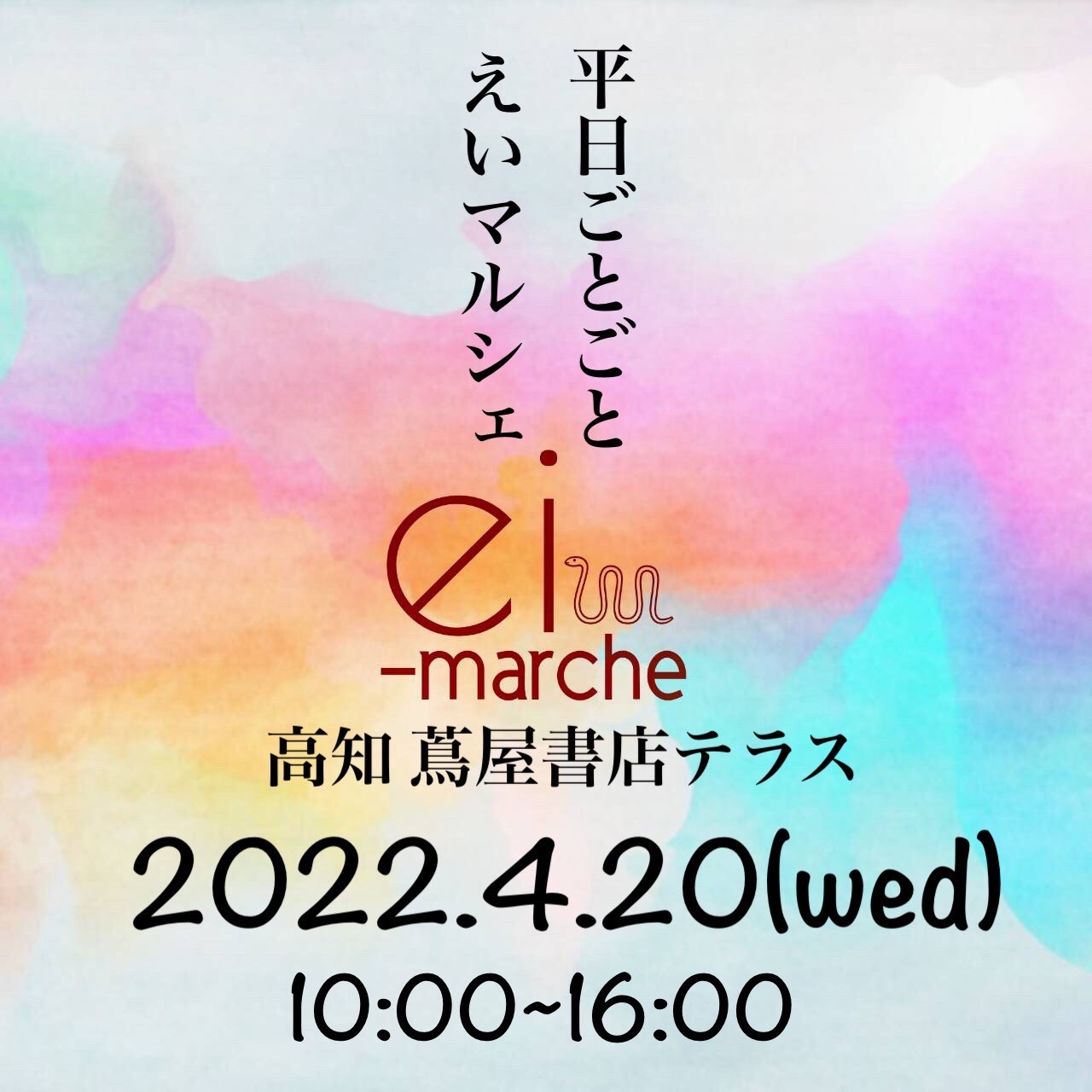 ei-marche
