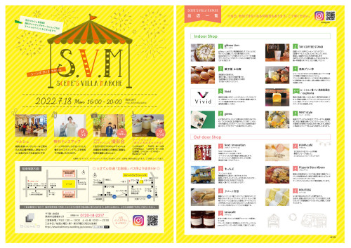 SCENE’S VILLA MARCHE