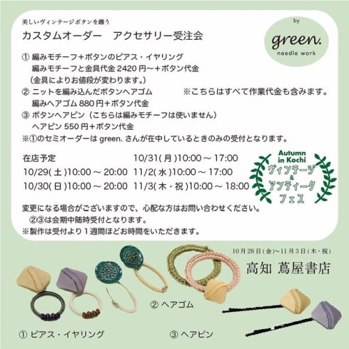 Vintage and Antiqus FES