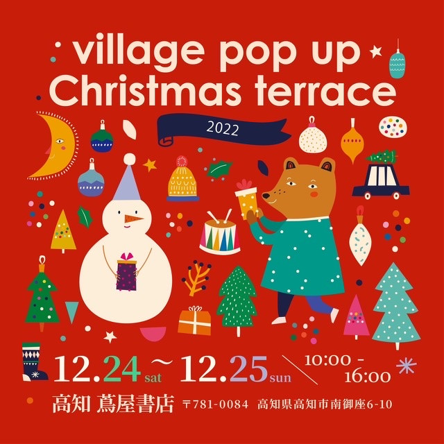 village pop up Christmas terrace