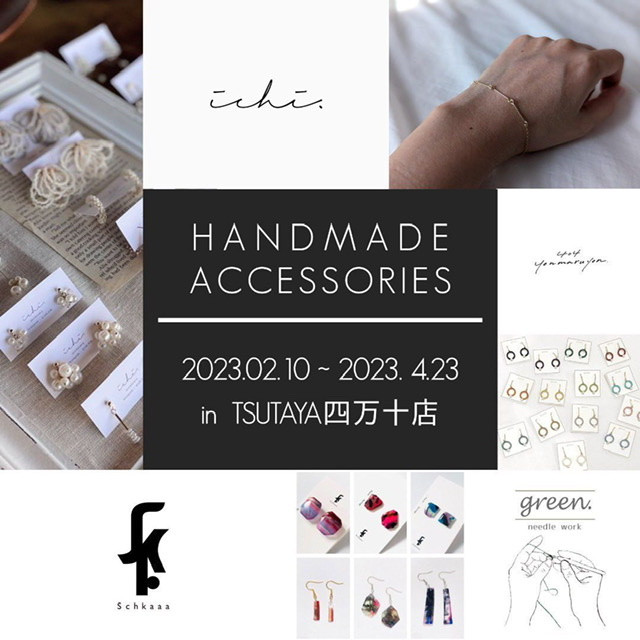 HANDMADE ACCESSORIES in TSUTAYA四万十店