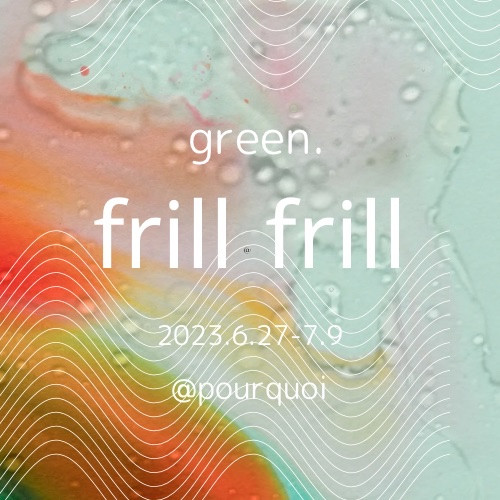 frill frill