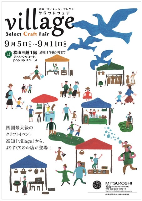 village Select Craft Fair