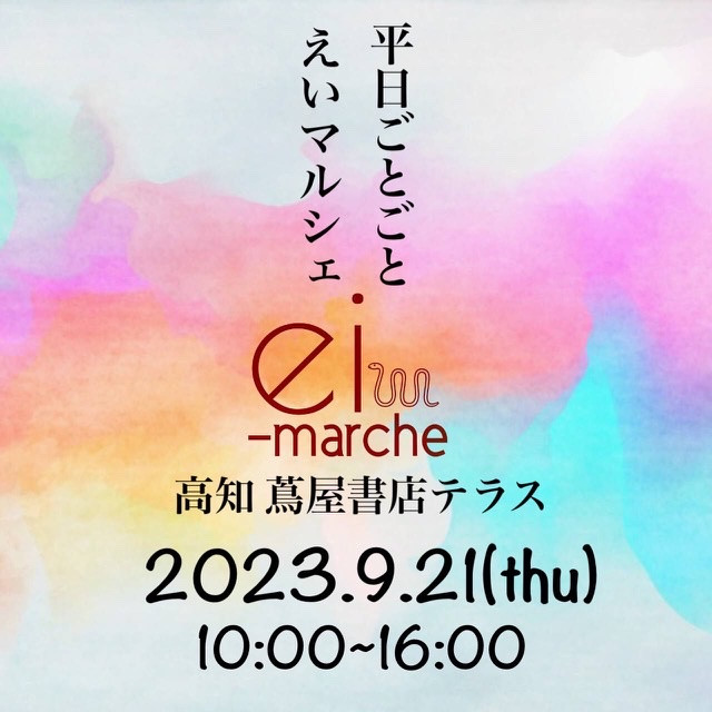 ei-marche