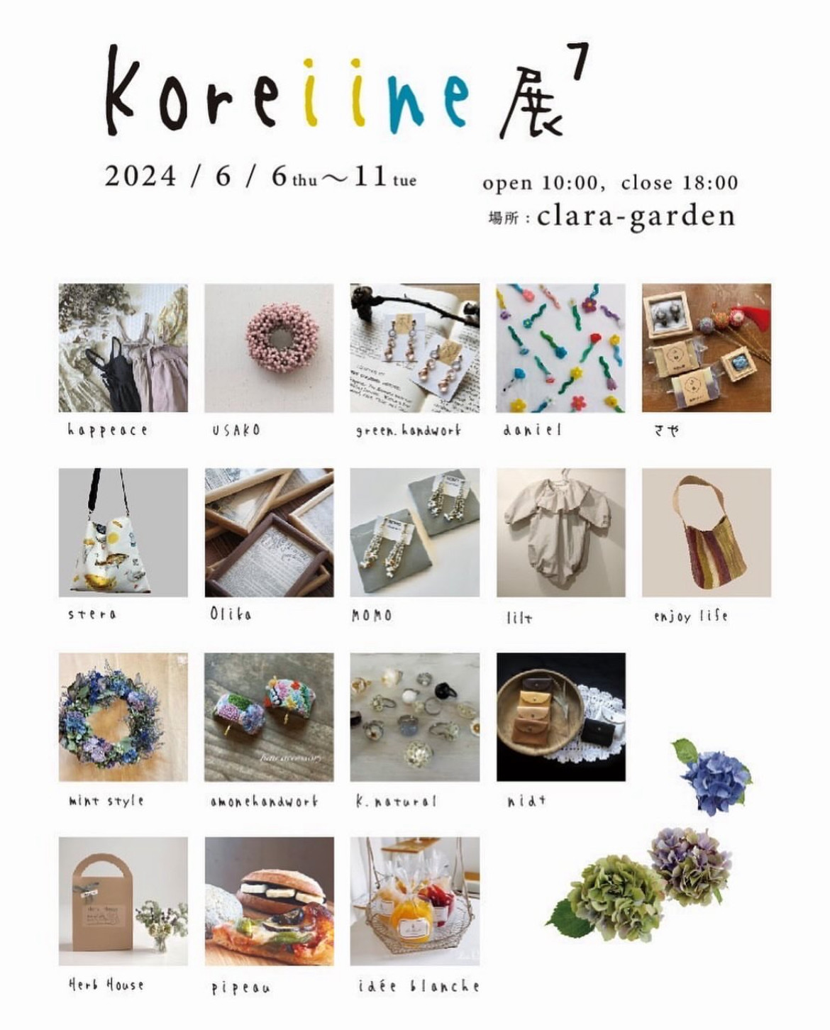 koreiine展7