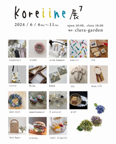 koreiine展7