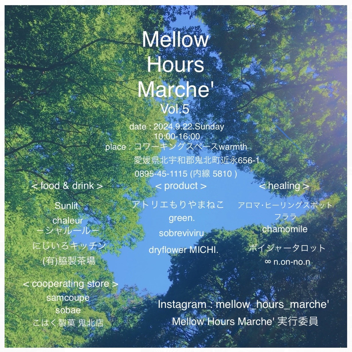 Mellow Hours Marche Vol.5