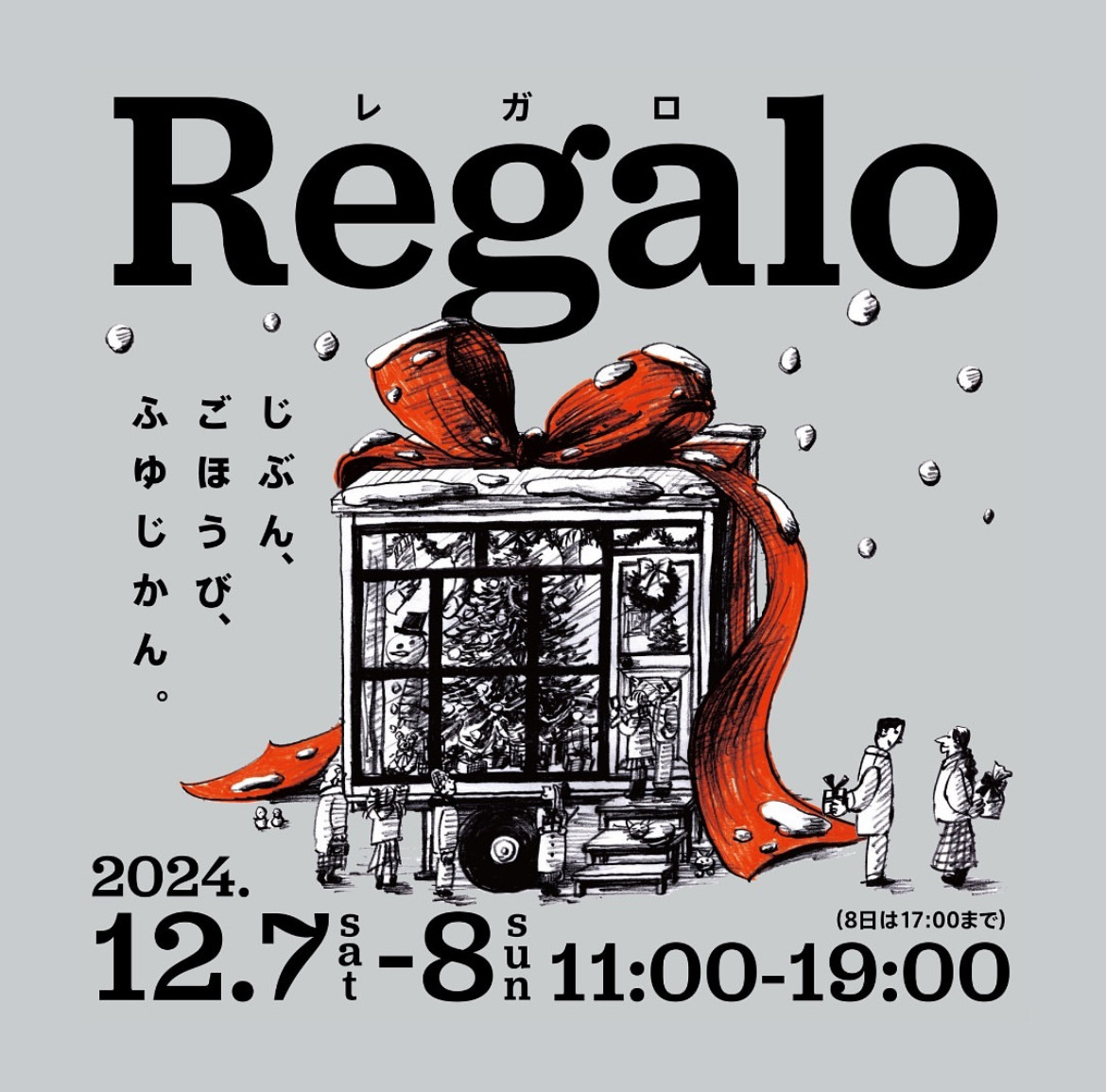 Regalo