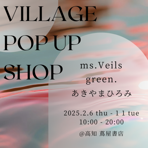 village pop up shop
