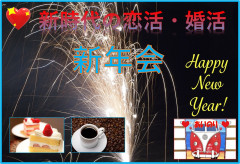 新年会 in 三重県総合文化センター 男女共同参画棟 生活工房(衣)