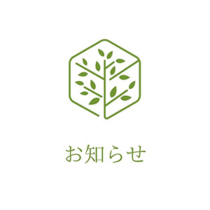 貸切プランのご案内