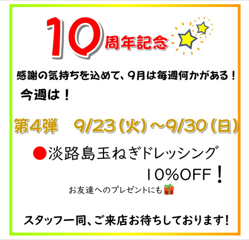 いよいよ最終週!