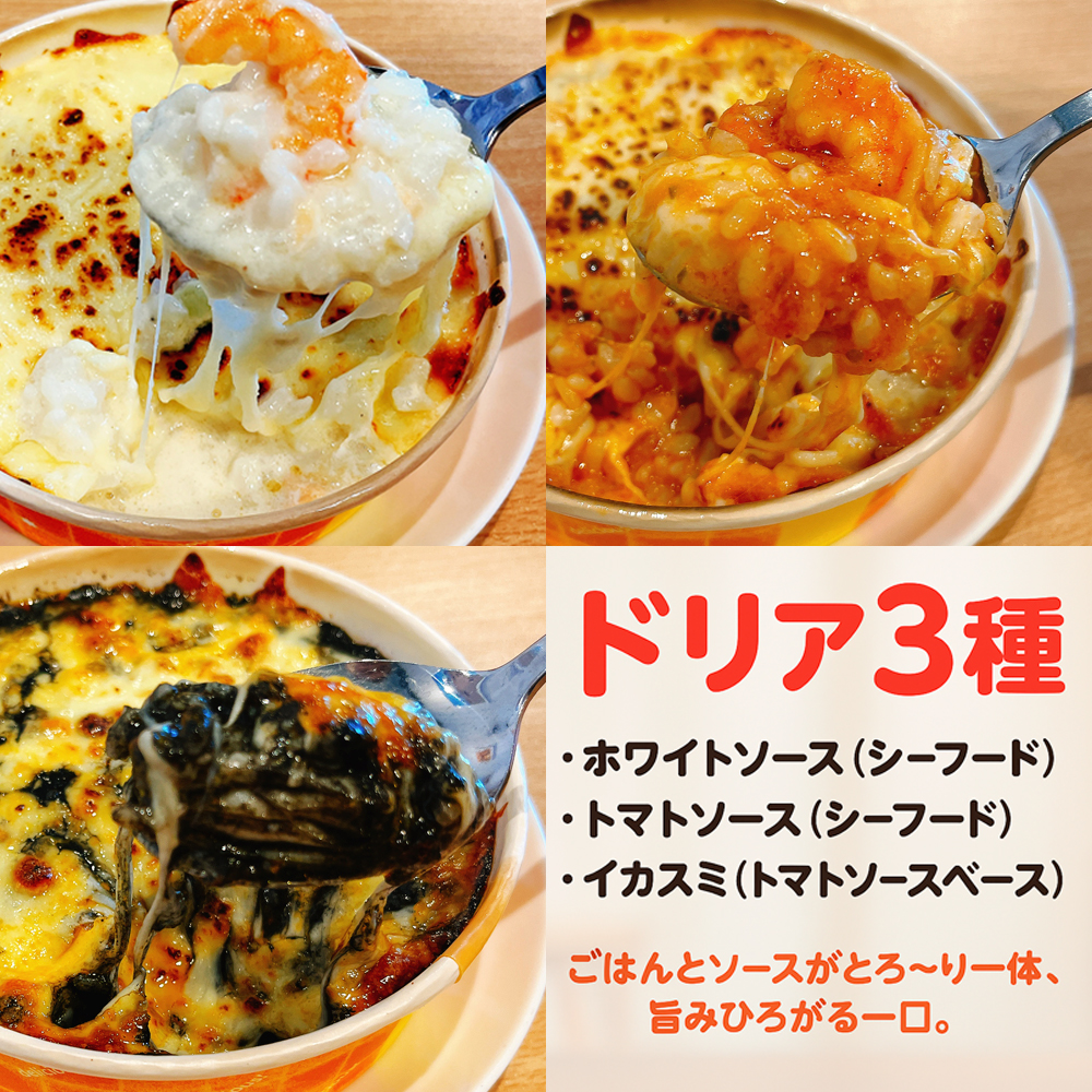 新登場! Vifasaの冷凍食品に、3つの味わいのドリアが仲間入り!