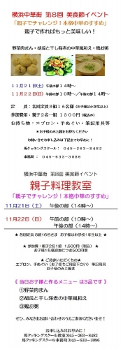 2015-10-10_馬クッキング_親子チャレンジ.jpg