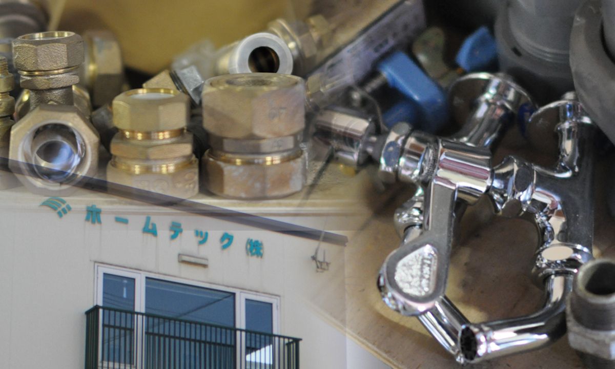 札幌市の給排水・衛生設備はホームテック