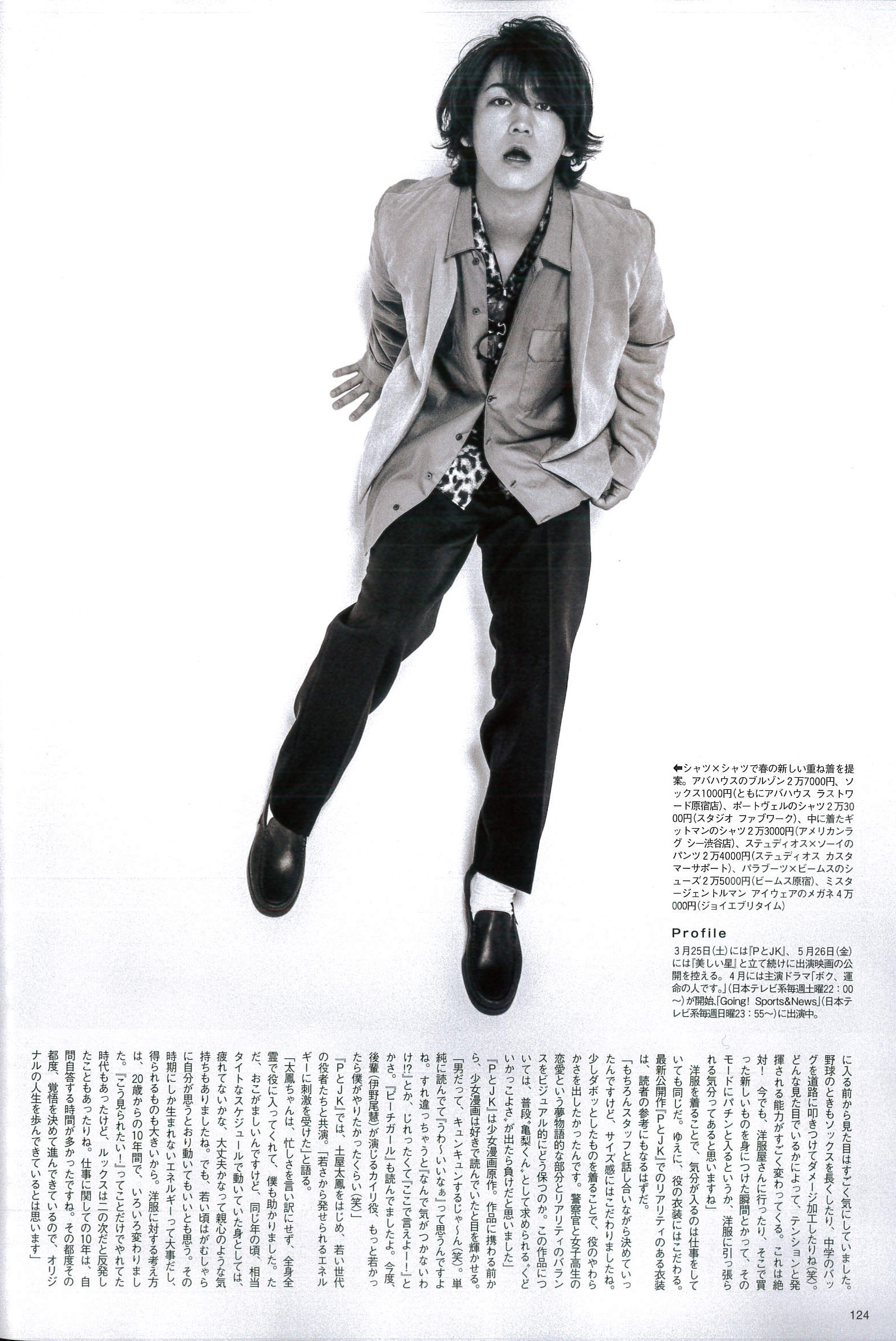 FINEBOYS 4 issue P124.jpg