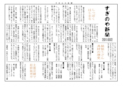 新聞（201602）.jpg