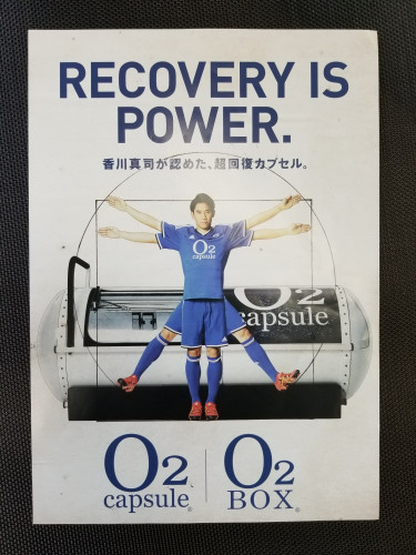 高気圧酸素BOX料金