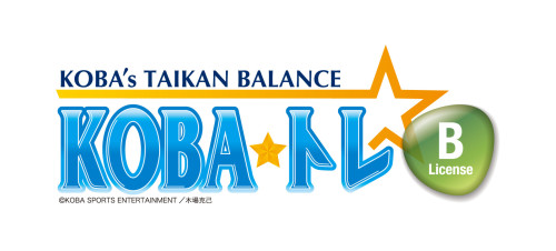 KOBA式体幹★バランストレーニング