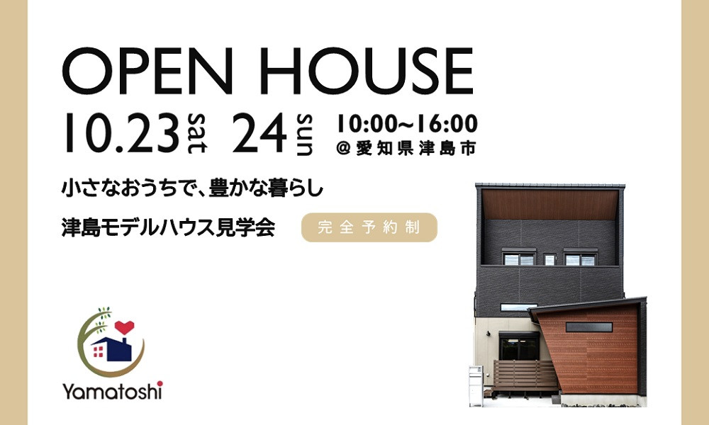 OPEN HOUSE 10/23.24