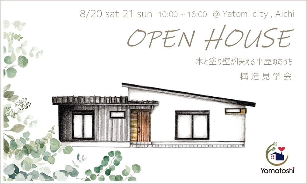 OPEN HOUSE 8/20,21