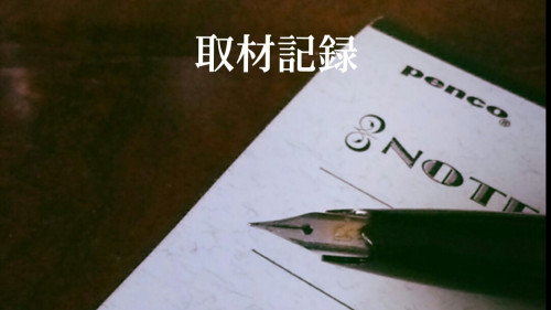 〔media〕「チルチンびと(広場、古民家の会)」、「カネコ小兵製陶所ブログ」に紹介されました