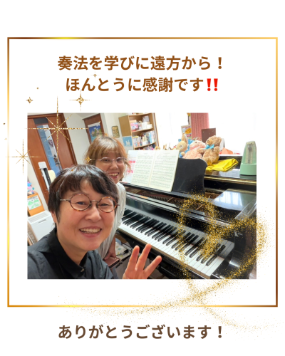 遠方からありがとうございました!