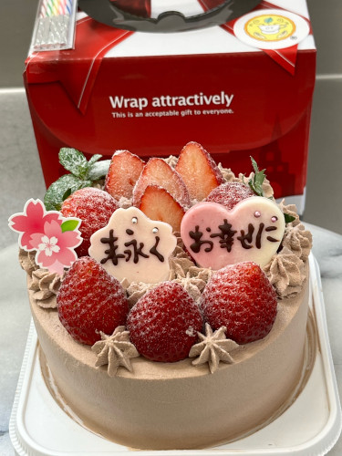 【苺の生チョコお祝いケーキ♪】