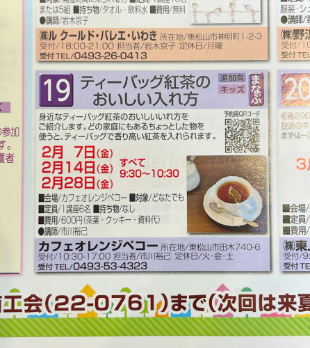 【またゼミに参加します♪】