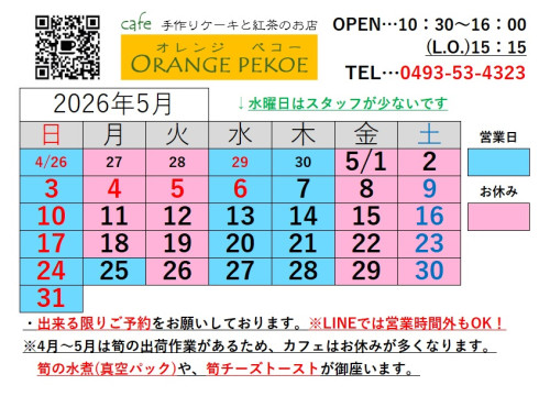 2026年5月.jpg