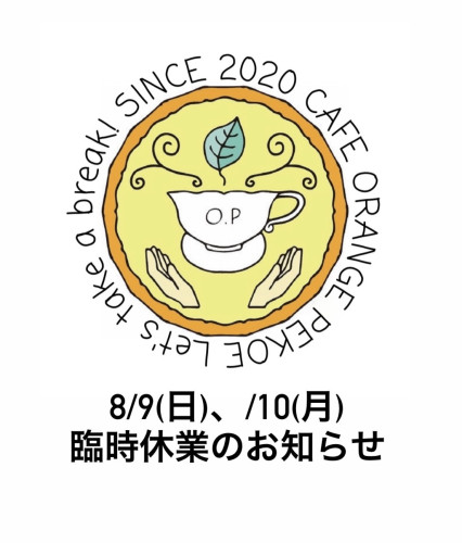 【臨時休業のお知らせ】