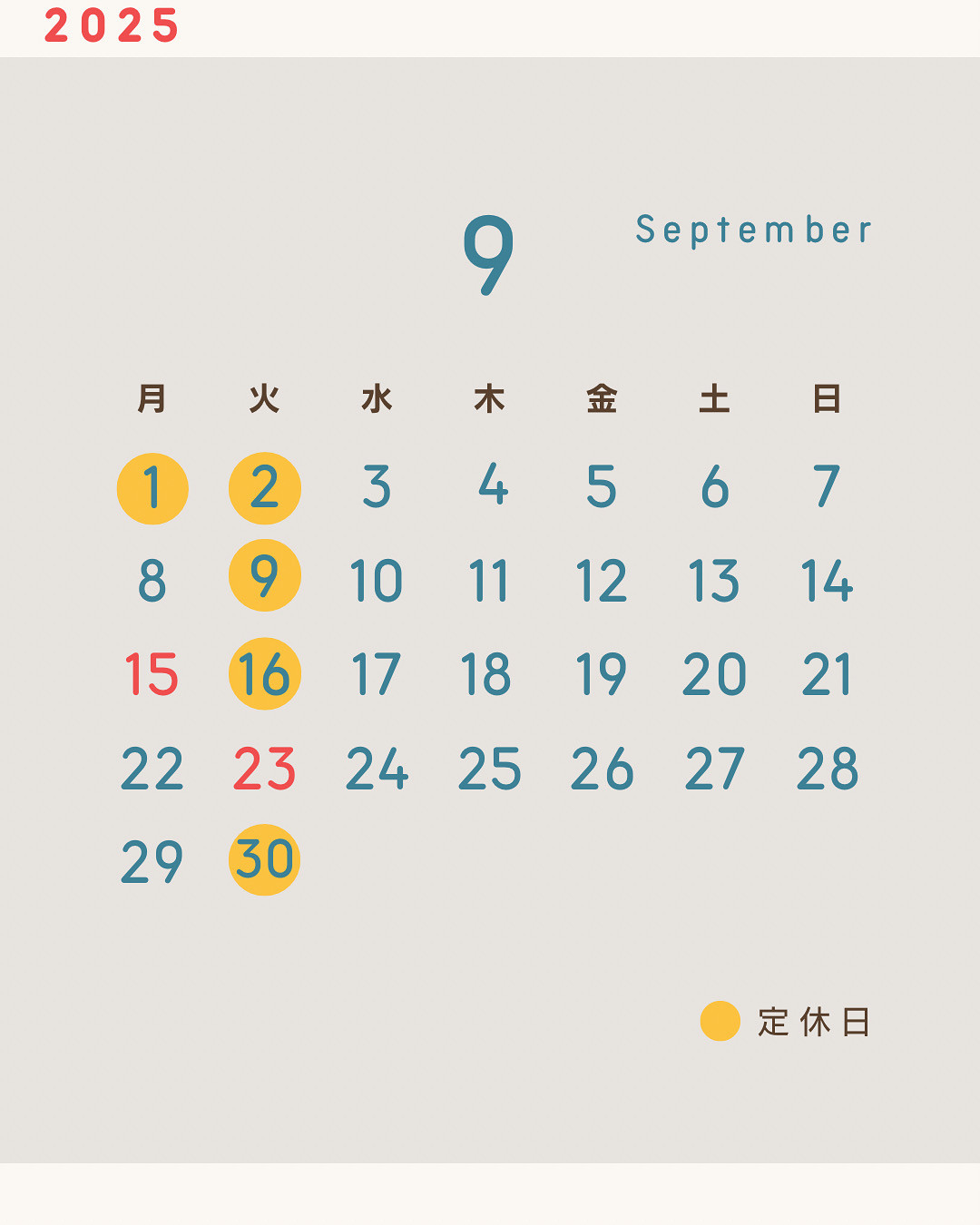 9月の定休日