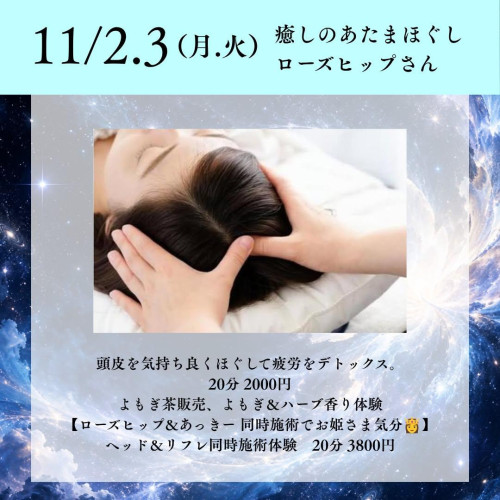 11月の始めはマルシェに参加します