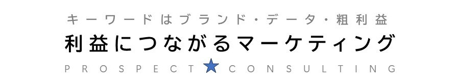 数式で利益を生むマーケティング