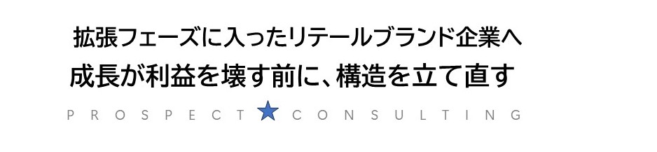 利益を出すにはこのデータを見よ !