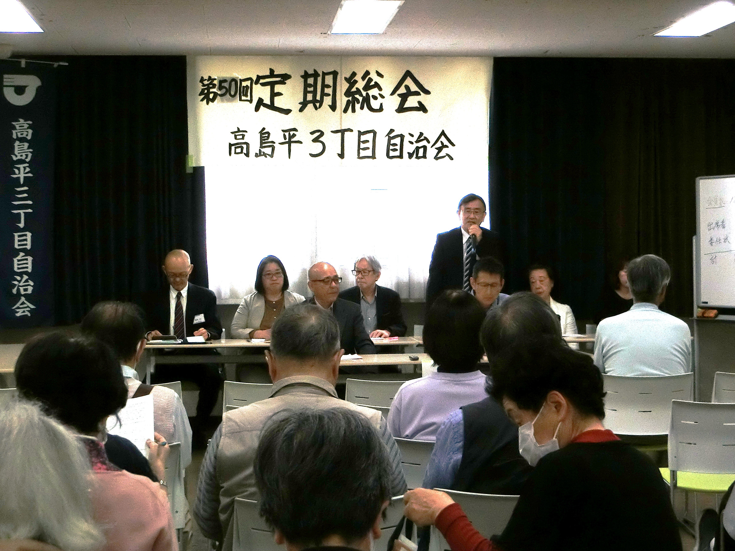 5月11日（日）、午後1時から第50回定期総会を開催しました。総会では2024年度活動報告、2025年度活動方針などが提案され、満場一致で可決しました。
