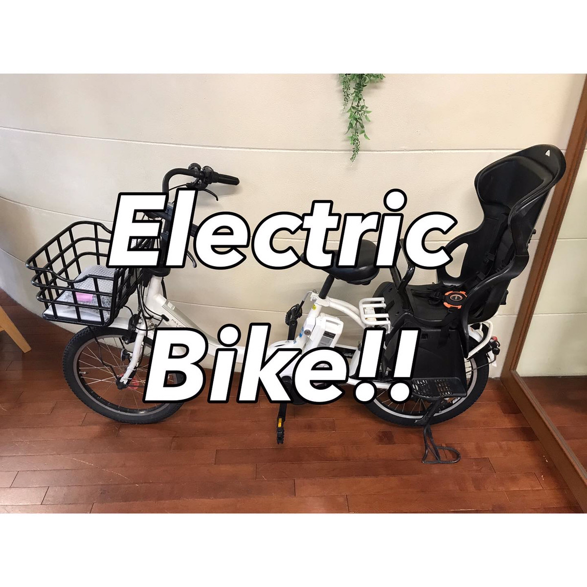 SOKO＋麻布店　電動アシスト付き自転車　商品入荷🎉Electric bike available✨