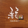 鉄板ダイニング籠-komori- 弁当&ランチ