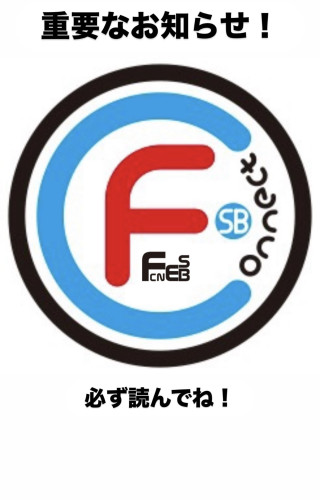 F-cneSB Parkから重要な報告です!