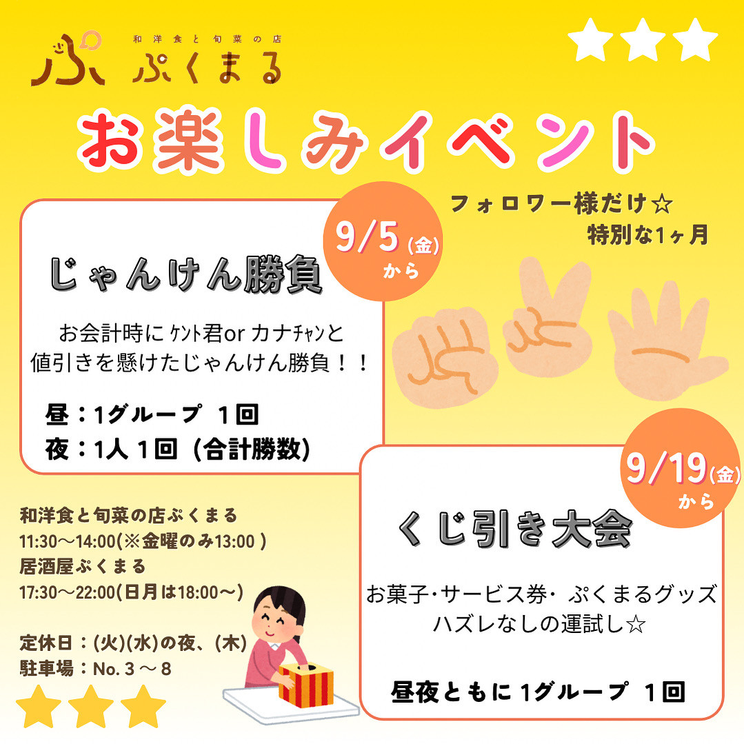 Instagram or LINE フォロワー様限定企画