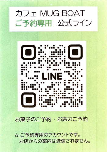 ☆ ご予約専用 公式LINE ☆